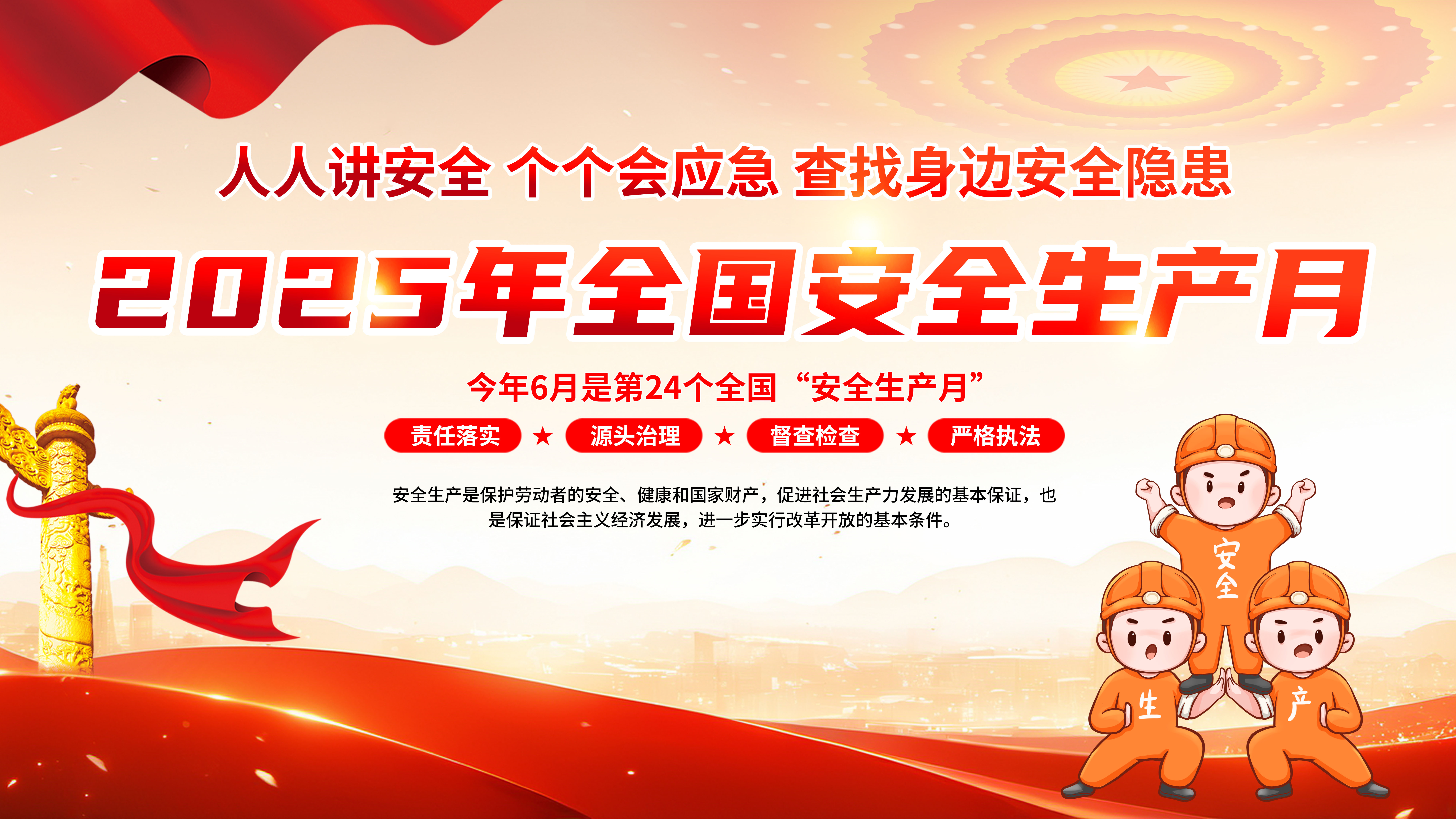 筑牢安全生產(chǎn)防線！依頓電子開展“安全生產(chǎn)月”系列活動(dòng)